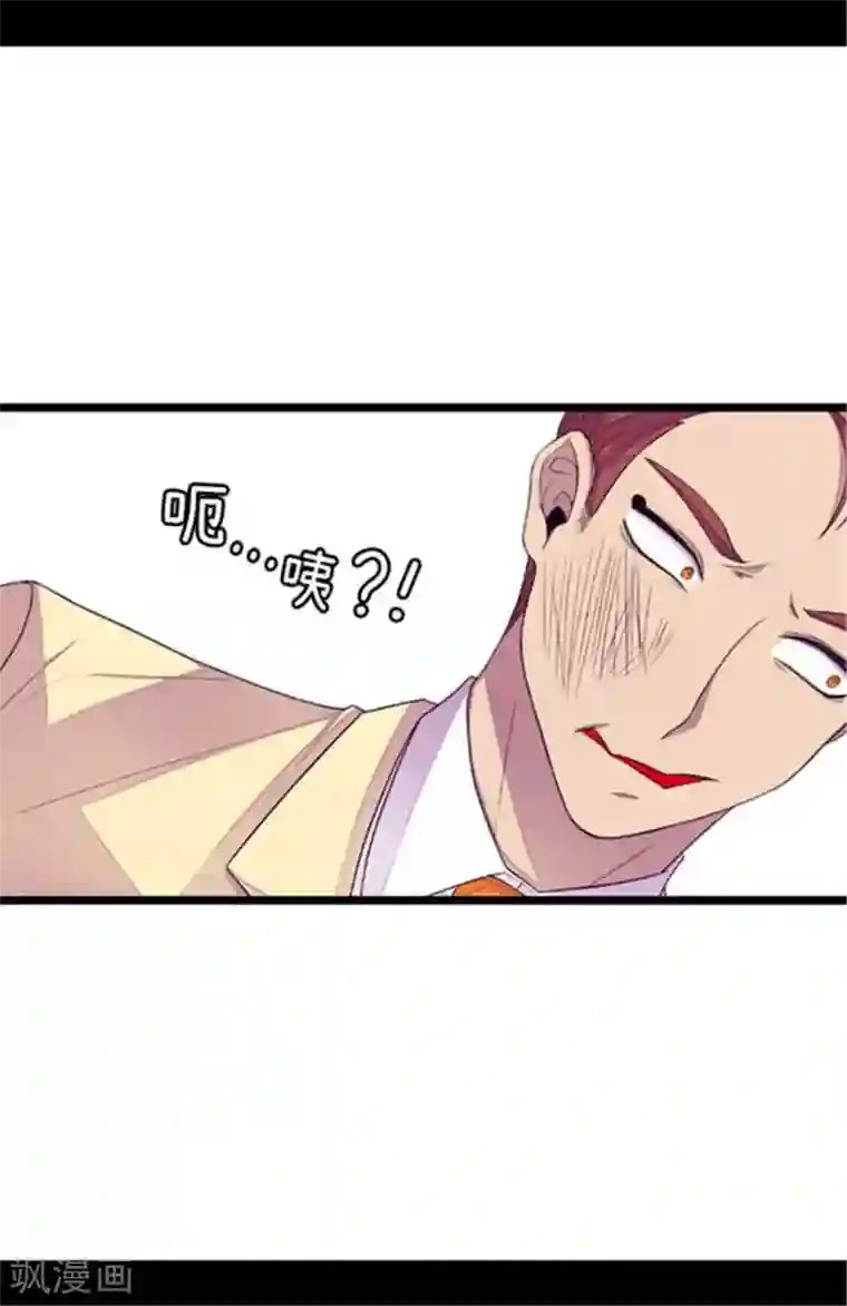 据说我是王的女儿第153话 真面目