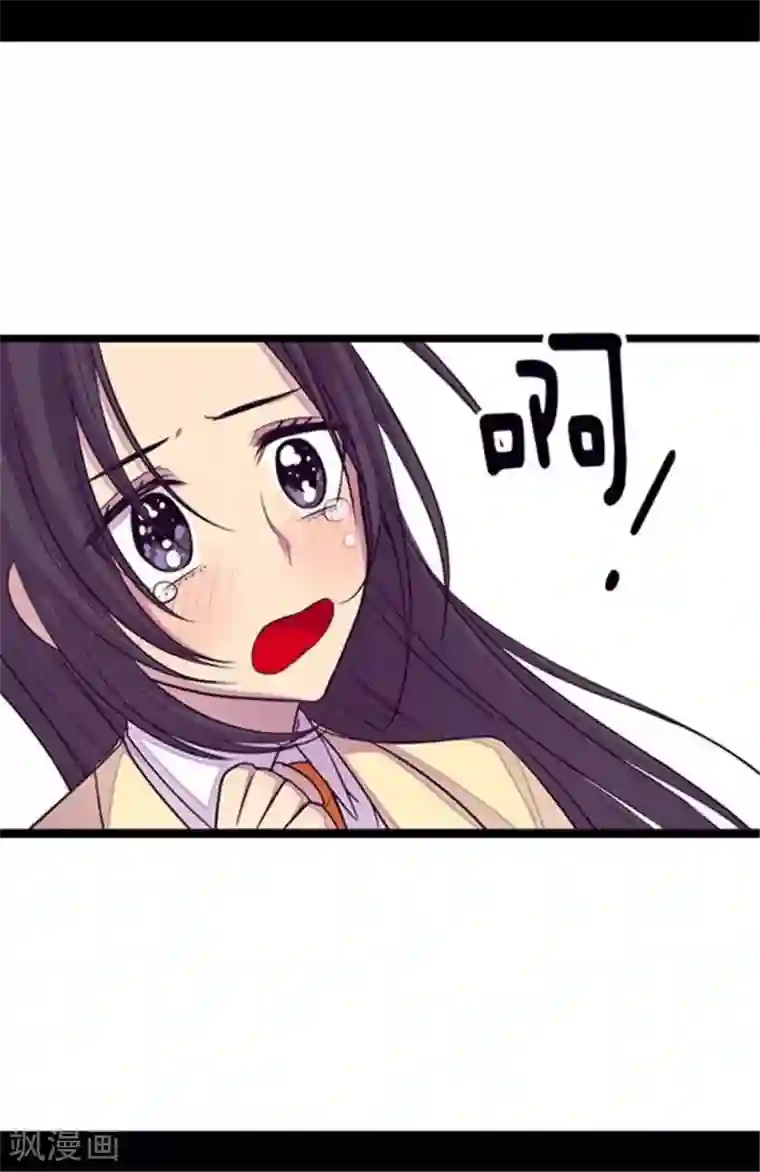 据说我是王的女儿第153话 真面目