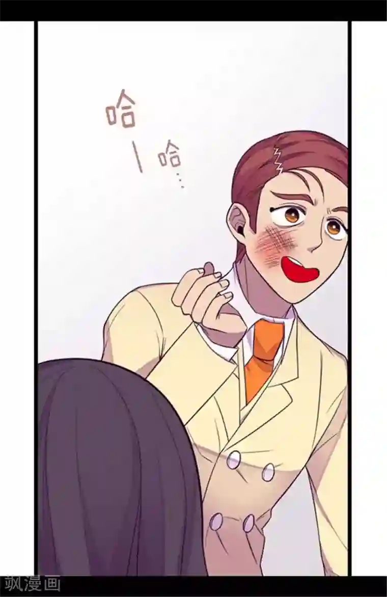 据说我是王的女儿第153话 真面目