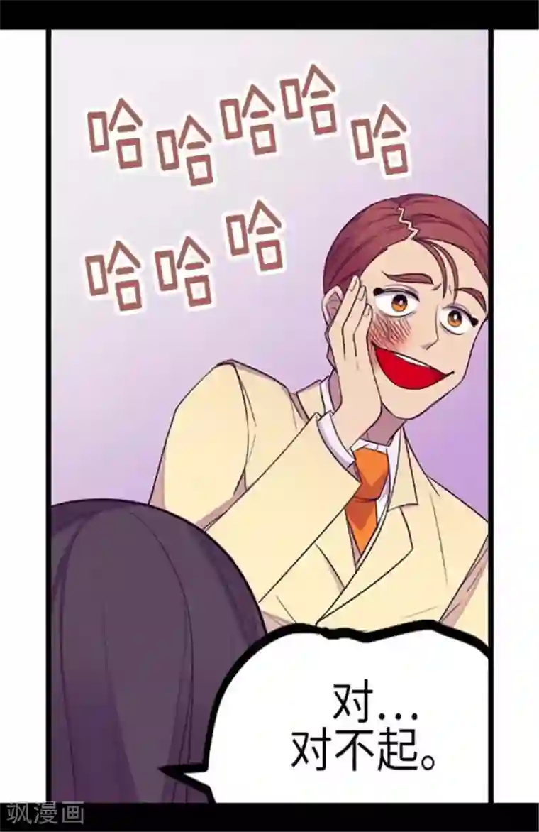 据说我是王的女儿第153话 真面目