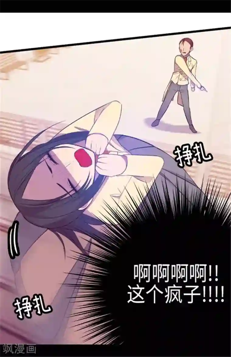 据说我是王的女儿第154话 千钧一发