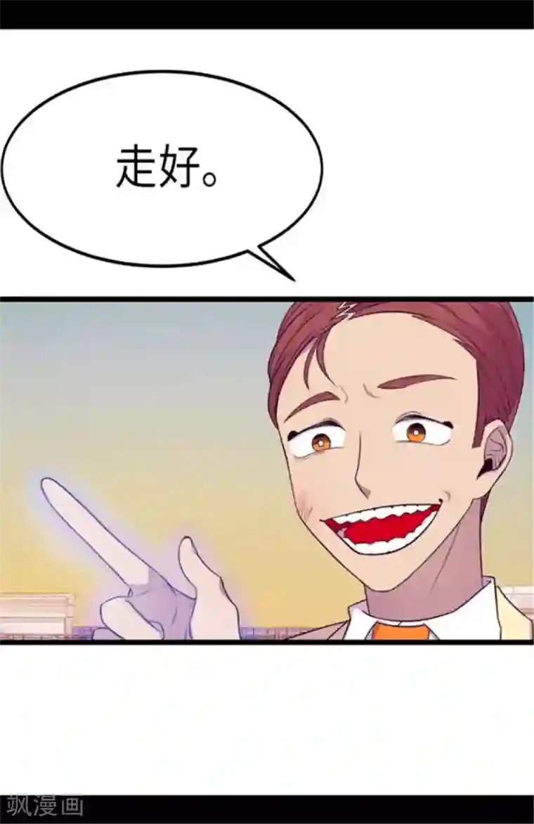 据说我是王的女儿第154话 千钧一发