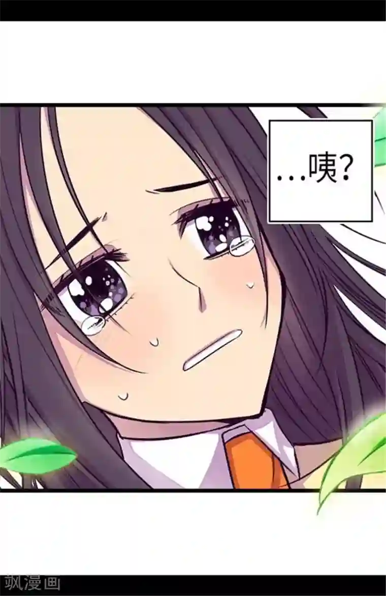 据说我是王的女儿第154话 千钧一发