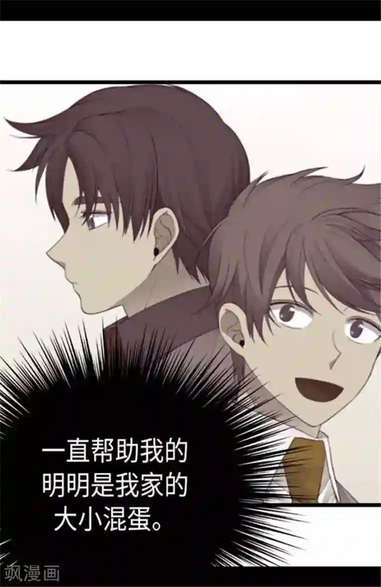 据说我是王的女儿第154话 千钧一发