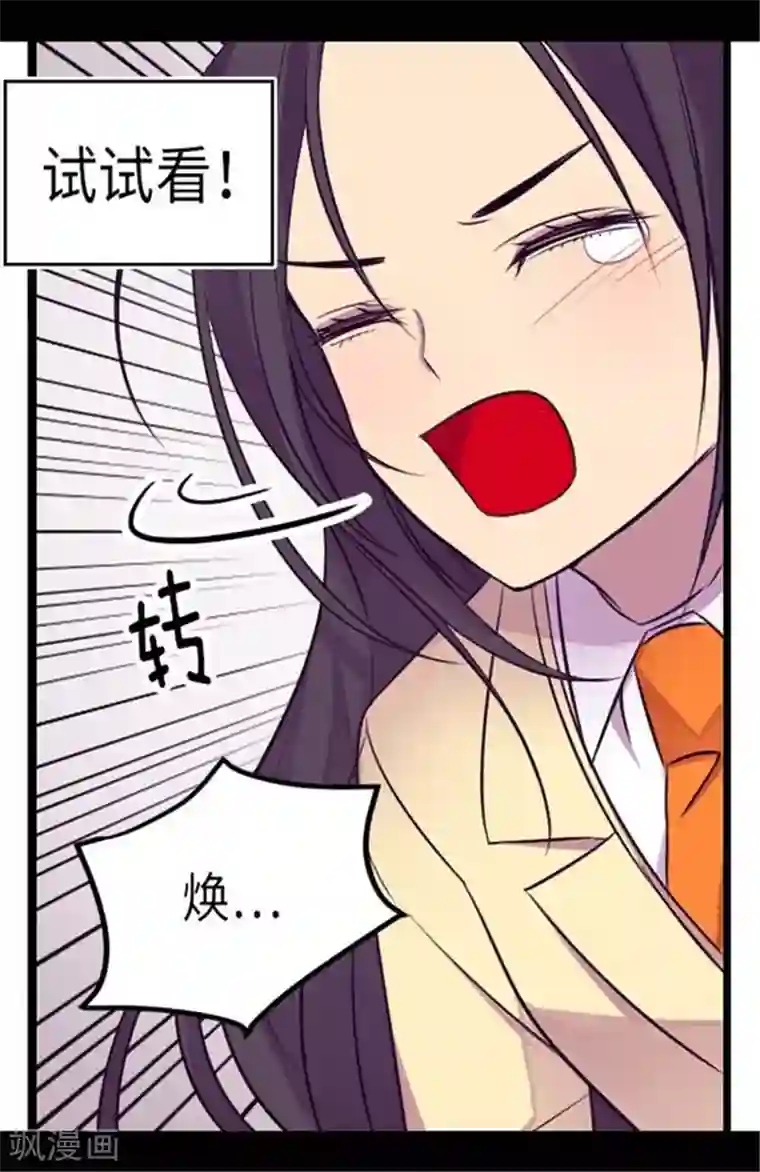 据说我是王的女儿第154话 千钧一发