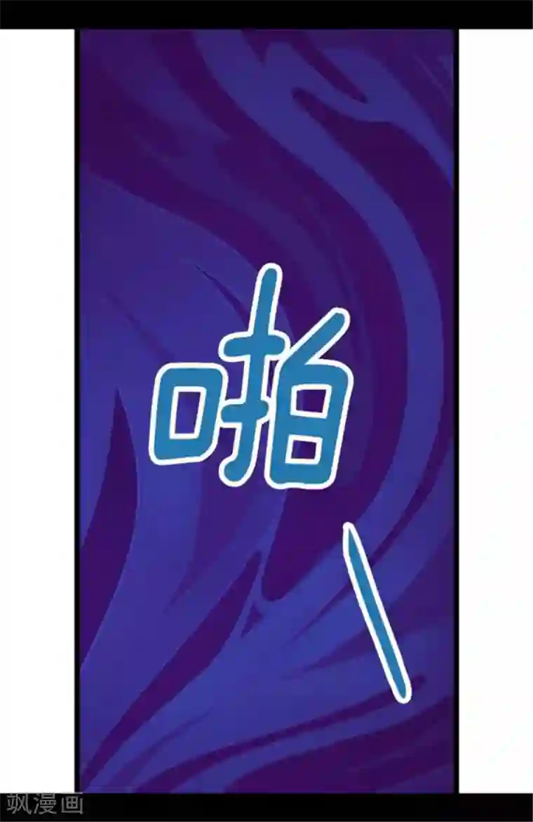 据说我是王的女儿第154话 千钧一发