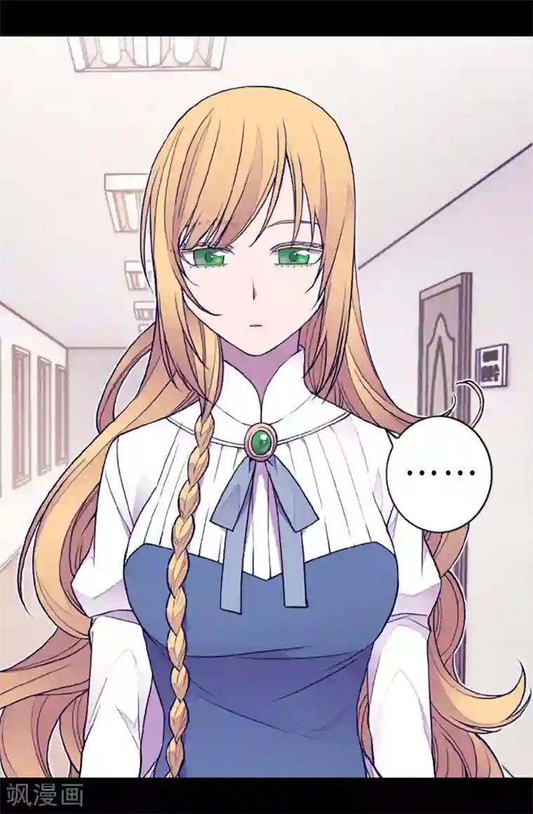 据说我是王的女儿第155话 对她没有兴趣