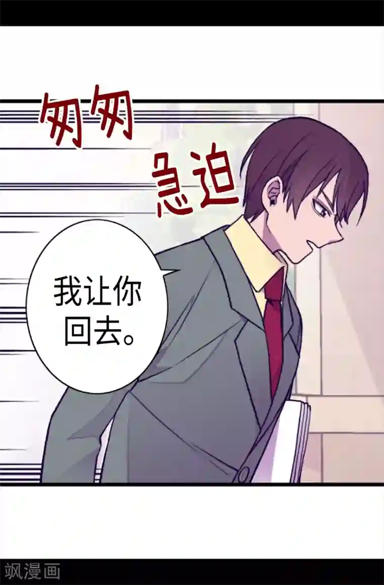 据说我是王的女儿第155话 对她没有兴趣