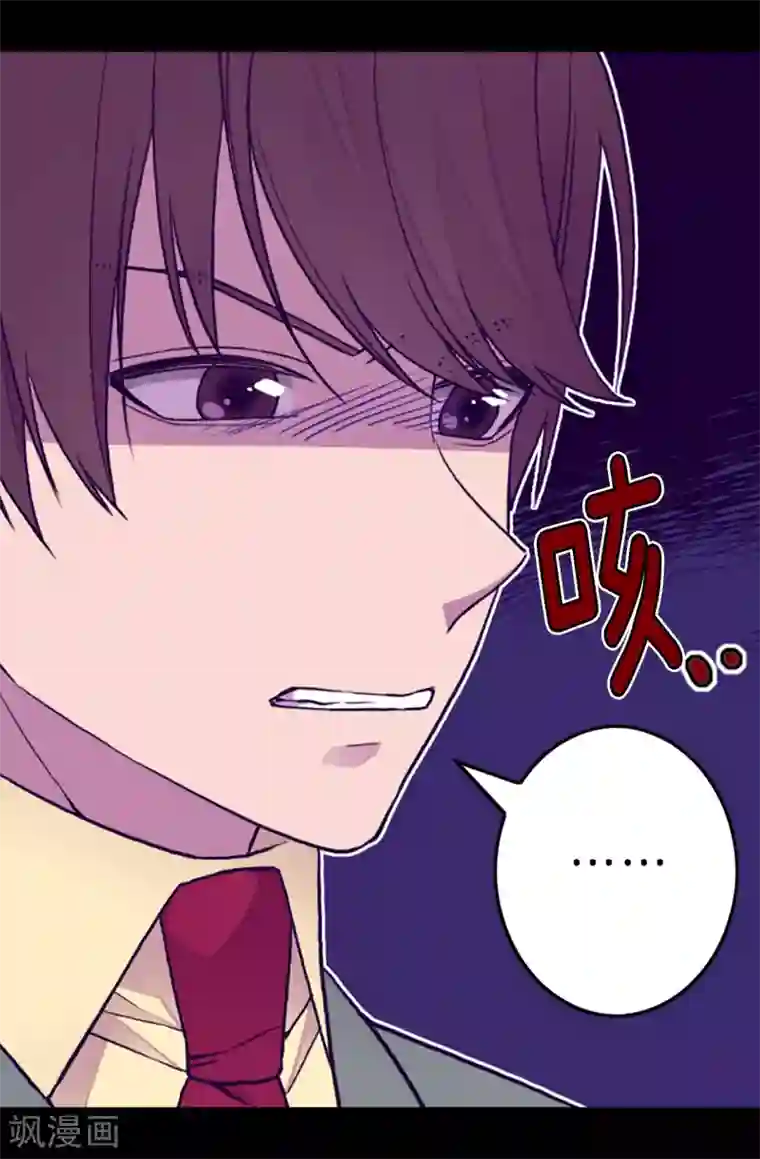 据说我是王的女儿第155话 对她没有兴趣