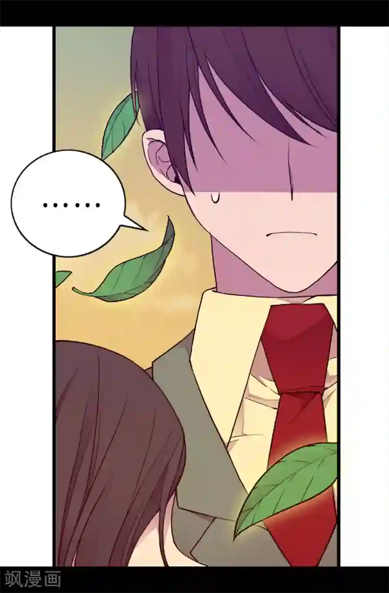 据说我是王的女儿第155话 对她没有兴趣