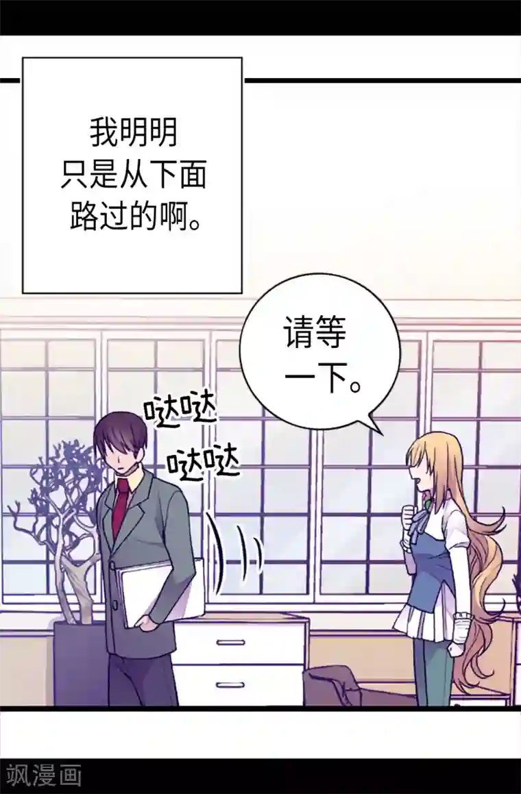 据说我是王的女儿第155话 对她没有兴趣