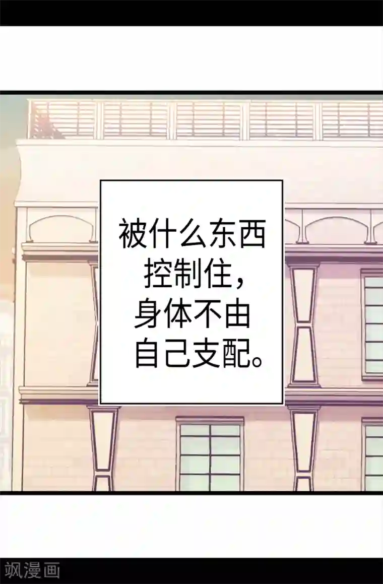 据说我是王的女儿第156话 脑海中的我爱你