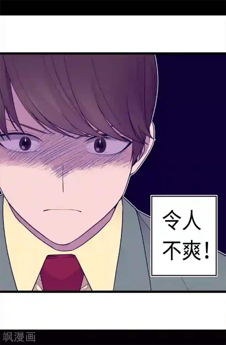 据说我是王的女儿第156话 脑海中的我爱你