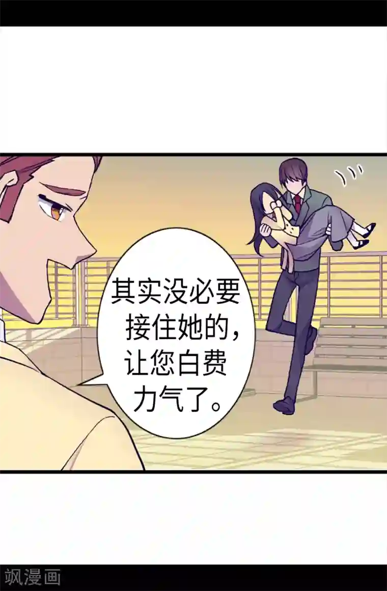 据说我是王的女儿第156话 脑海中的我爱你