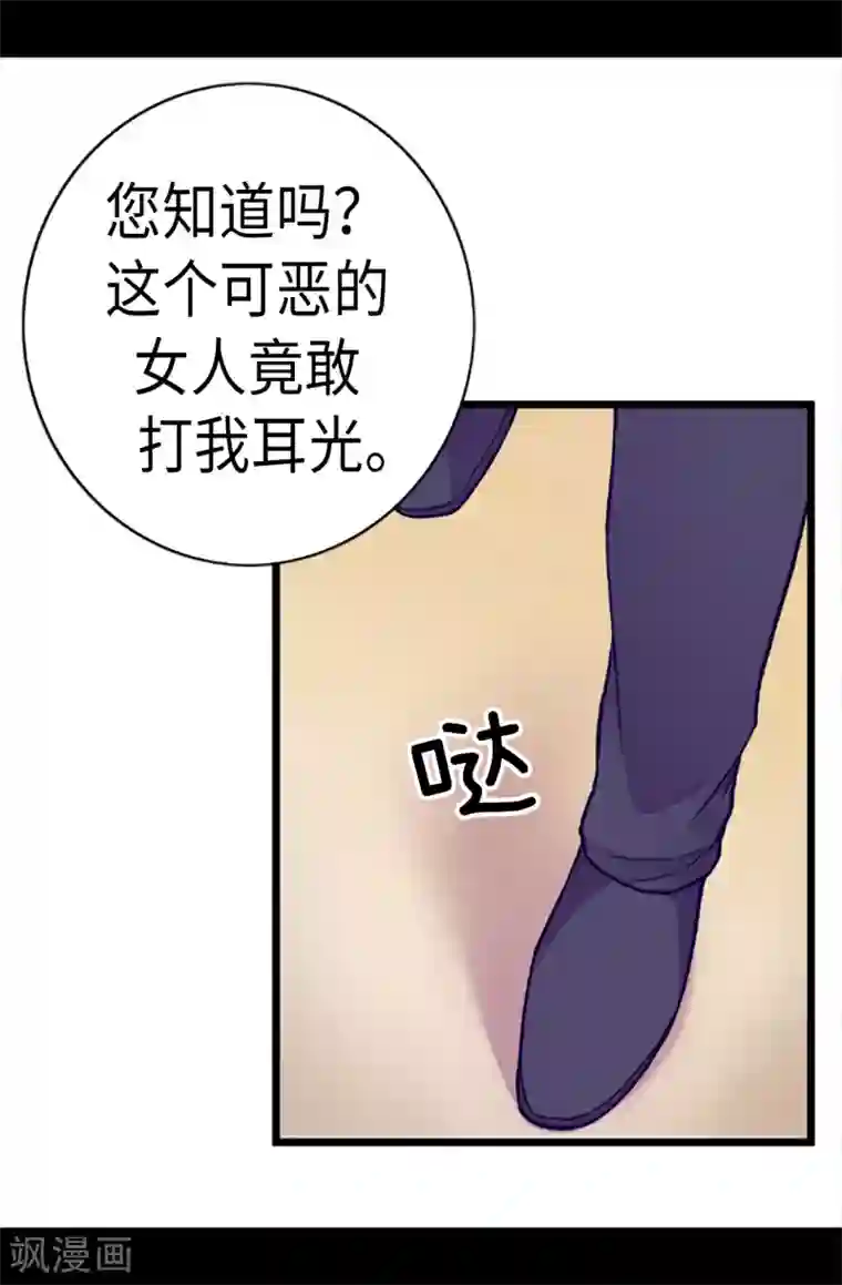 据说我是王的女儿第156话 脑海中的我爱你