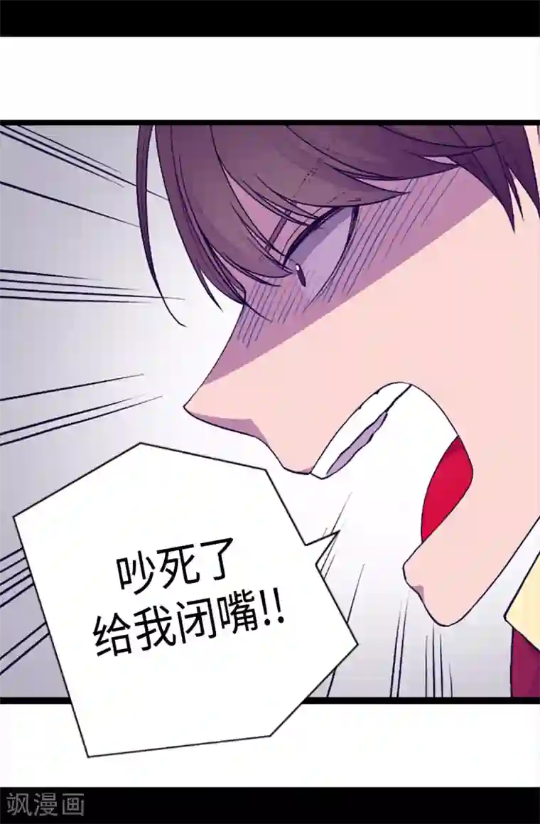 据说我是王的女儿第156话 脑海中的我爱你