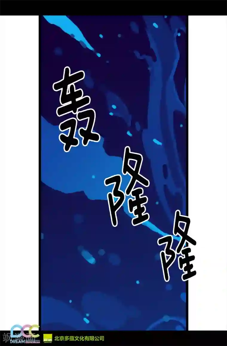 据说我是王的女儿第156话 脑海中的我爱你