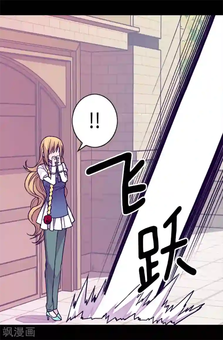 据说我是王的女儿第156话 脑海中的我爱你