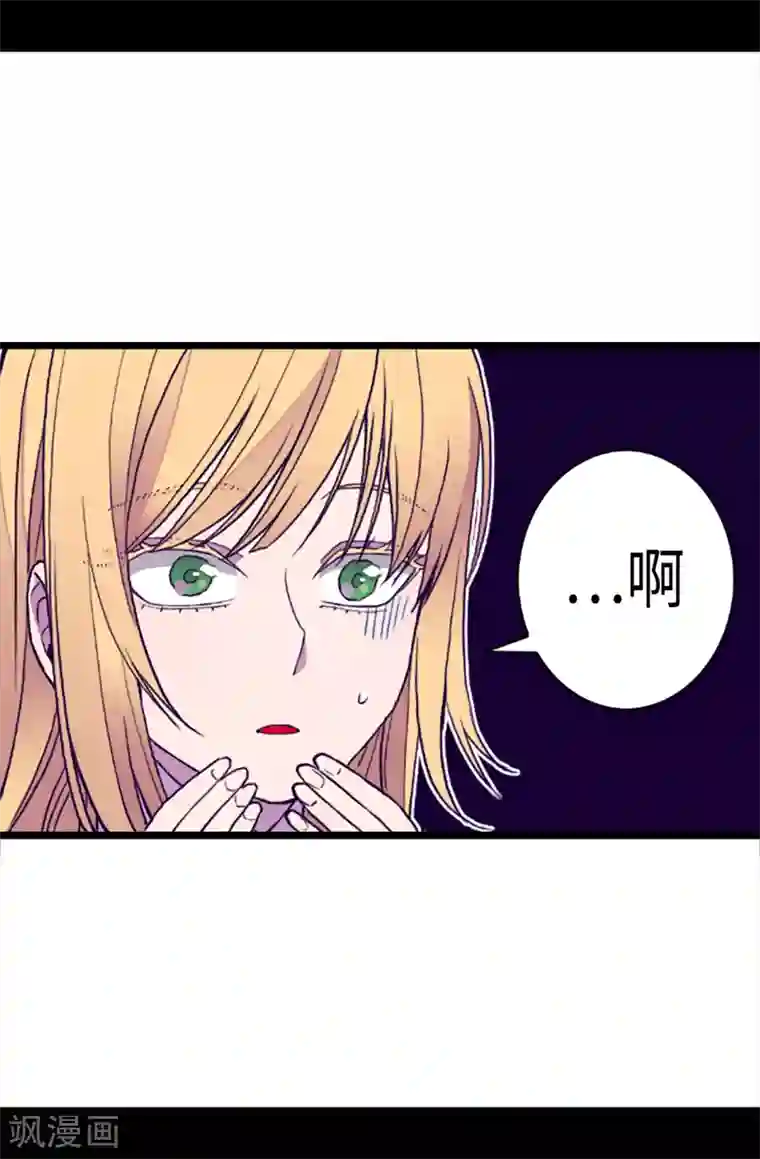 据说我是王的女儿第156话 脑海中的我爱你