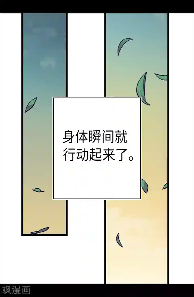 据说我是王的女儿第156话 脑海中的我爱你