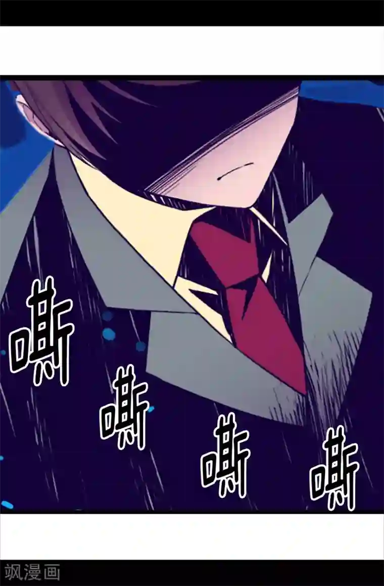 据说我是王的女儿第157话 被怪兽袭击？