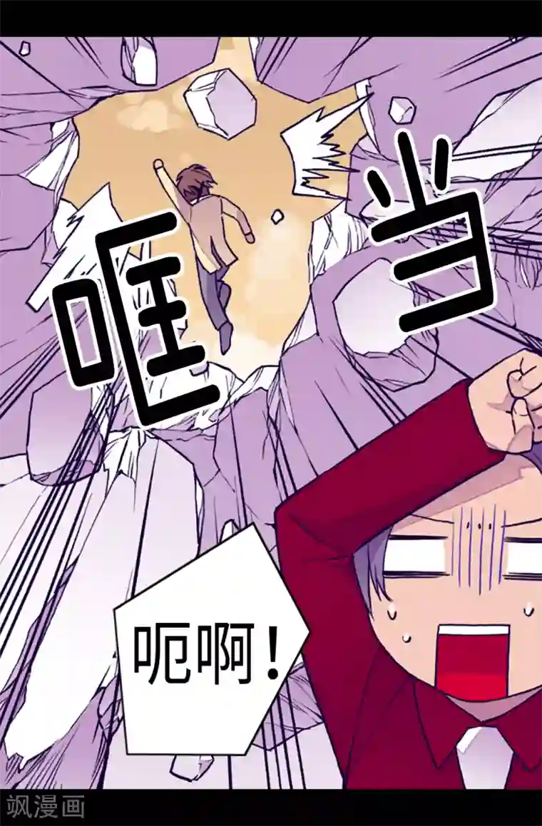 据说我是王的女儿第157话 被怪兽袭击？