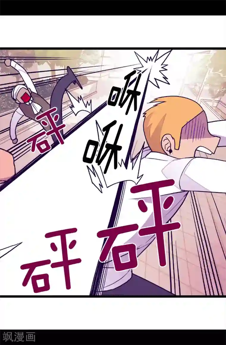 据说我是王的女儿第157话 被怪兽袭击？