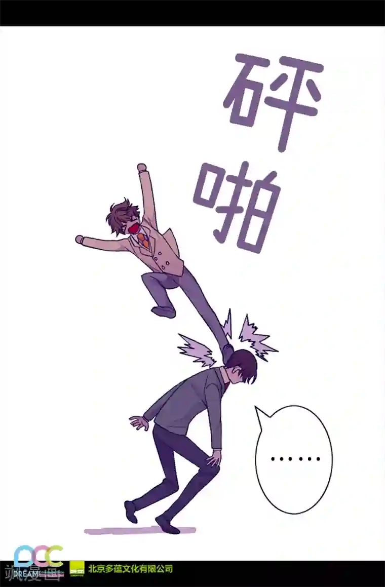 据说我是王的女儿第157话 被怪兽袭击？