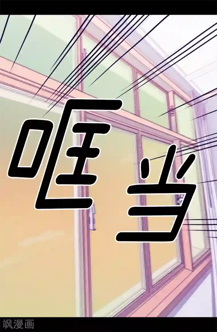 据说我是王的女儿第157话 被怪兽袭击？