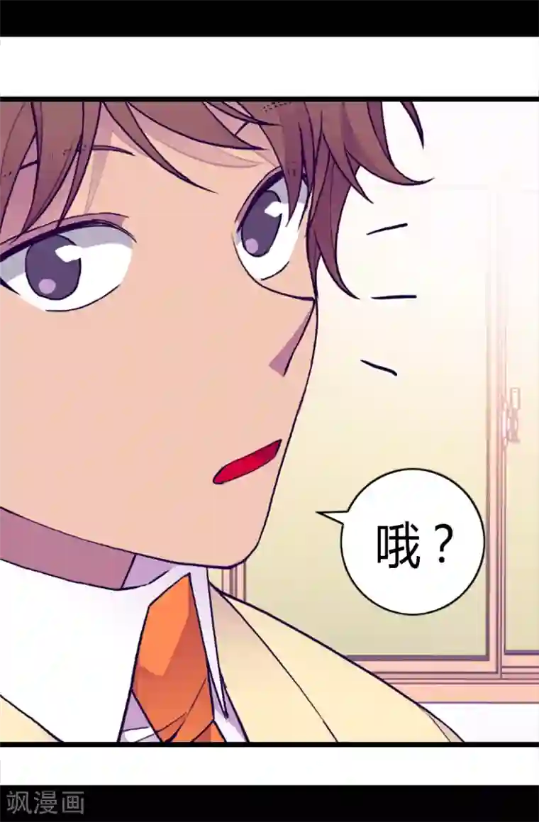 据说我是王的女儿第157话 被怪兽袭击？