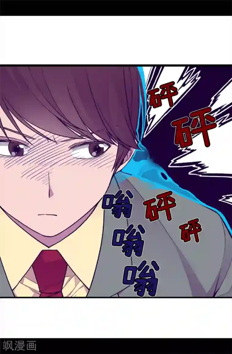 据说我是王的女儿第158话 加入战斗