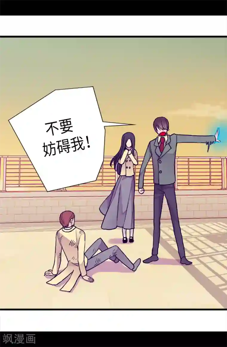 据说我是王的女儿第158话 加入战斗