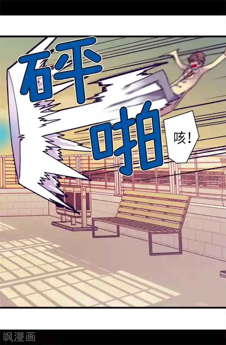 据说我是王的女儿第158话 加入战斗