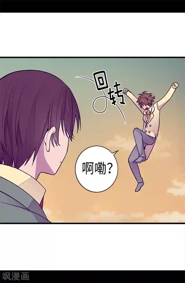 据说我是王的女儿第158话 加入战斗