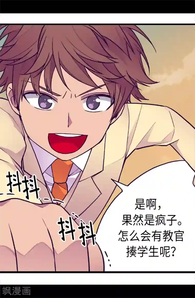 据说我是王的女儿第158话 加入战斗