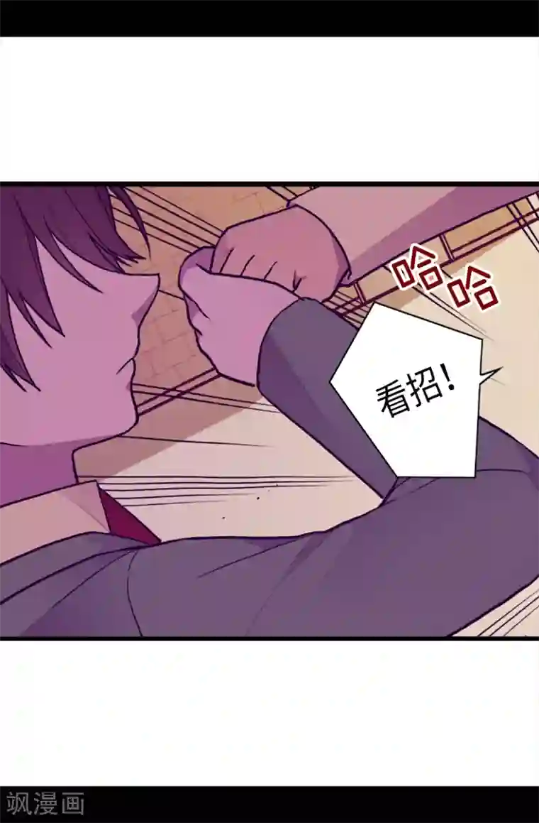 据说我是王的女儿第158话 加入战斗