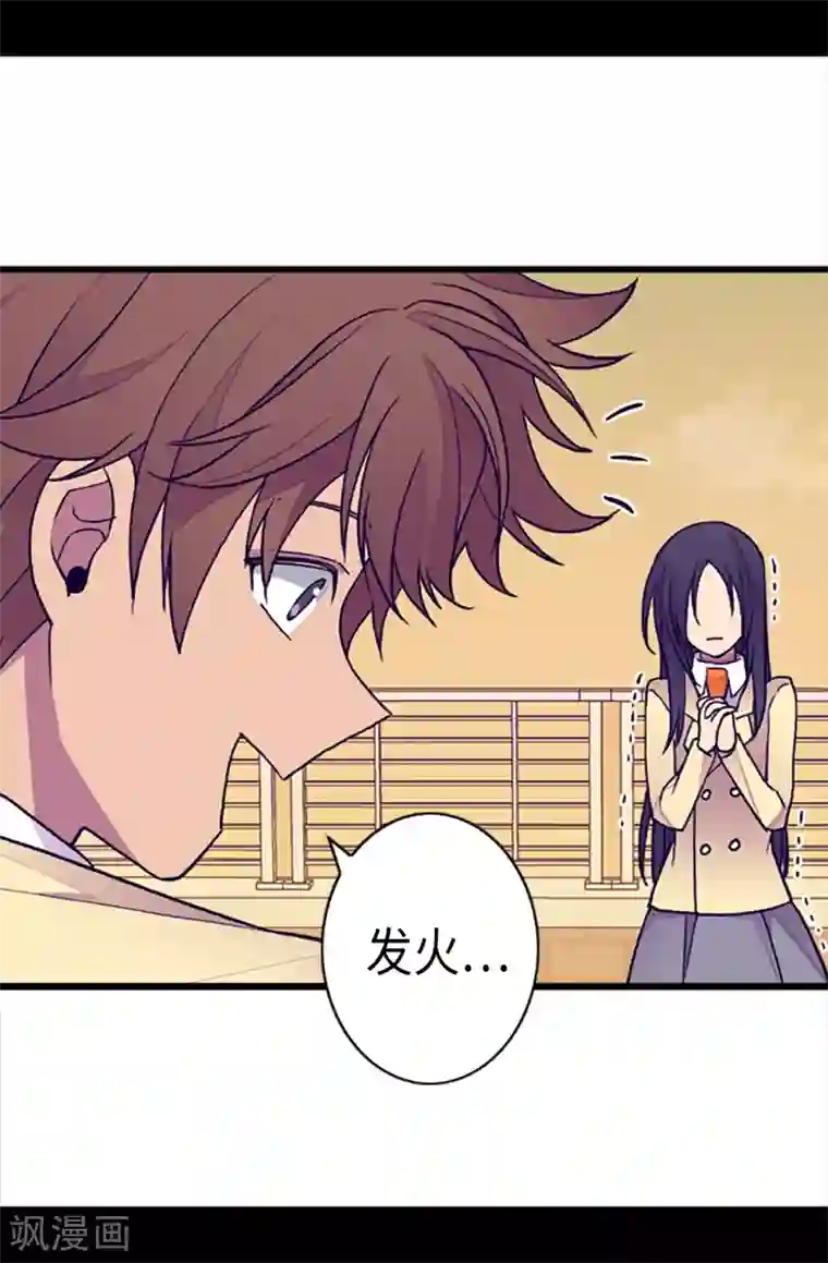 据说我是王的女儿第158话 加入战斗