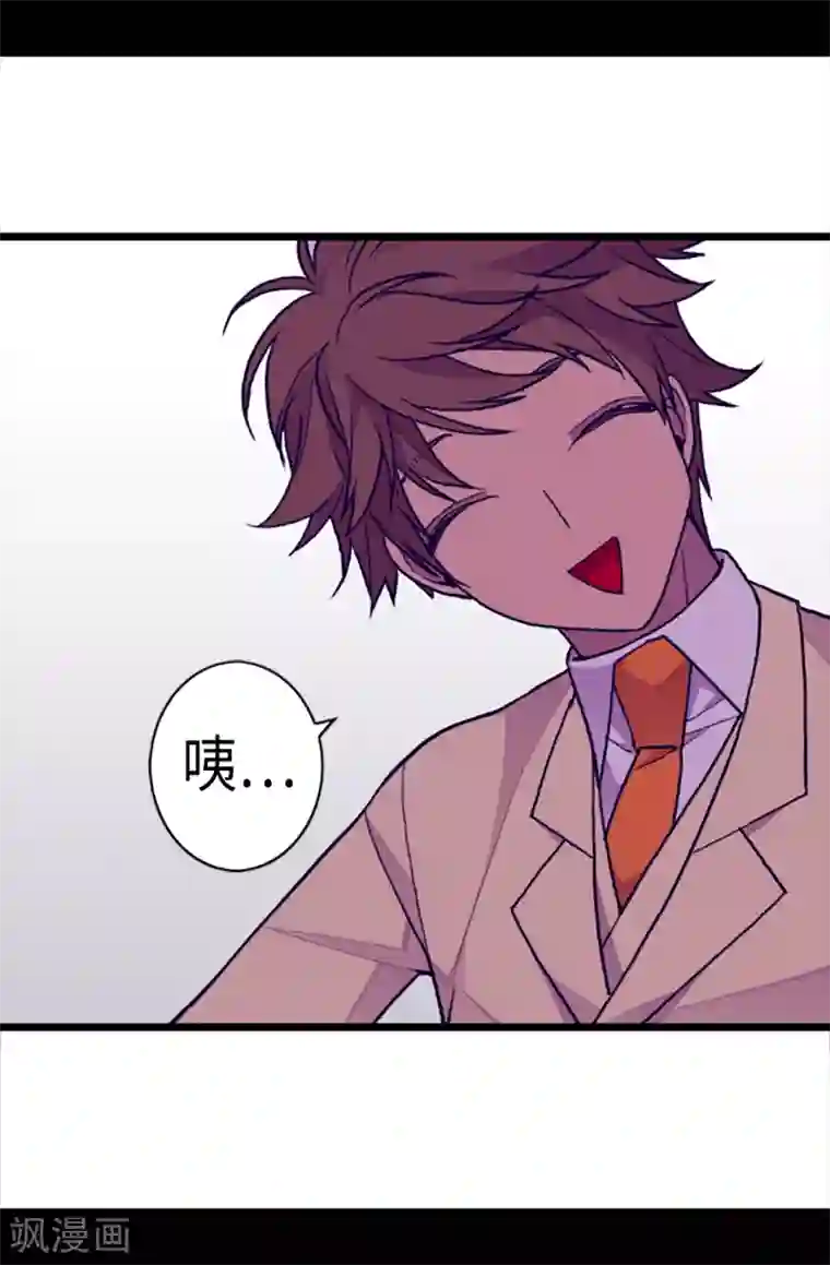 据说我是王的女儿第158话 加入战斗