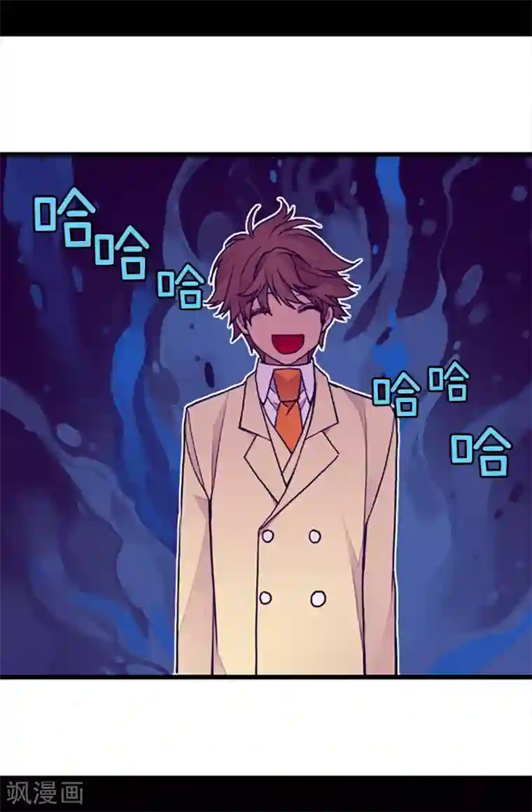 据说我是王的女儿第159话 同一阵营