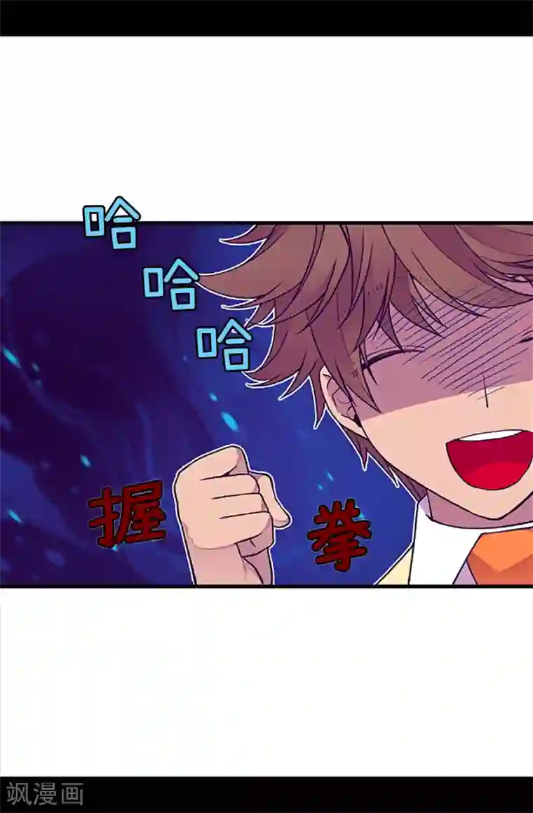 据说我是王的女儿第159话 同一阵营