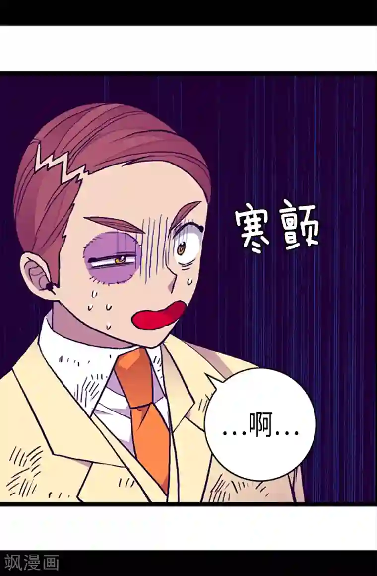 据说我是王的女儿第159话 同一阵营