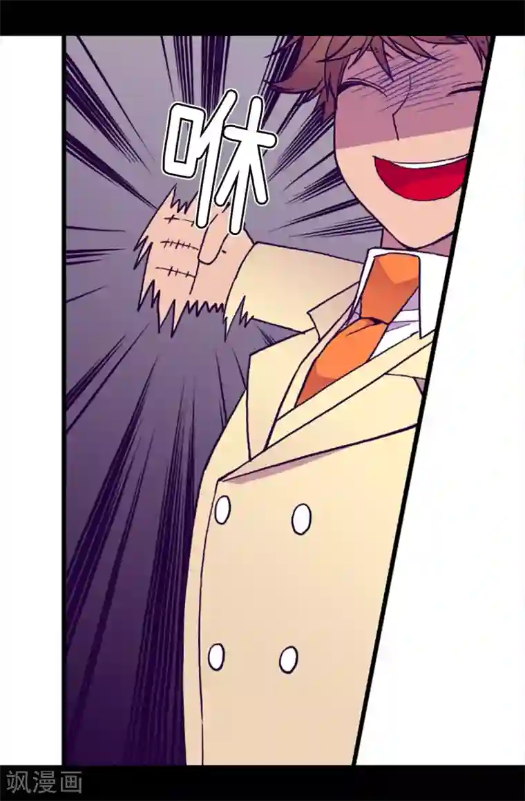 据说我是王的女儿第159话 同一阵营