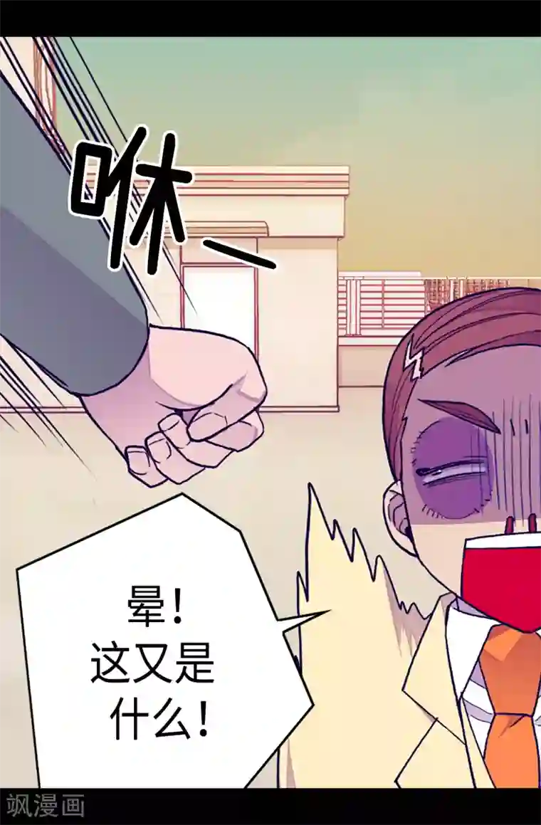 据说我是王的女儿第159话 同一阵营