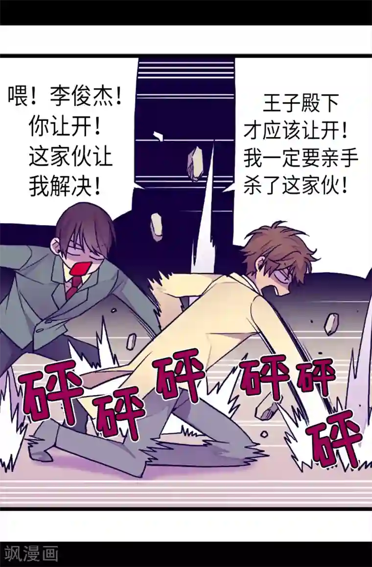 据说我是王的女儿第159话 同一阵营