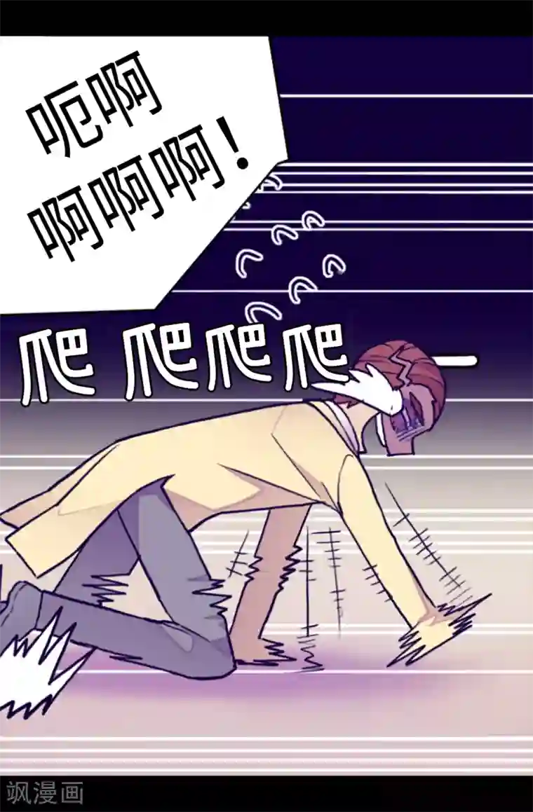 据说我是王的女儿第159话 同一阵营