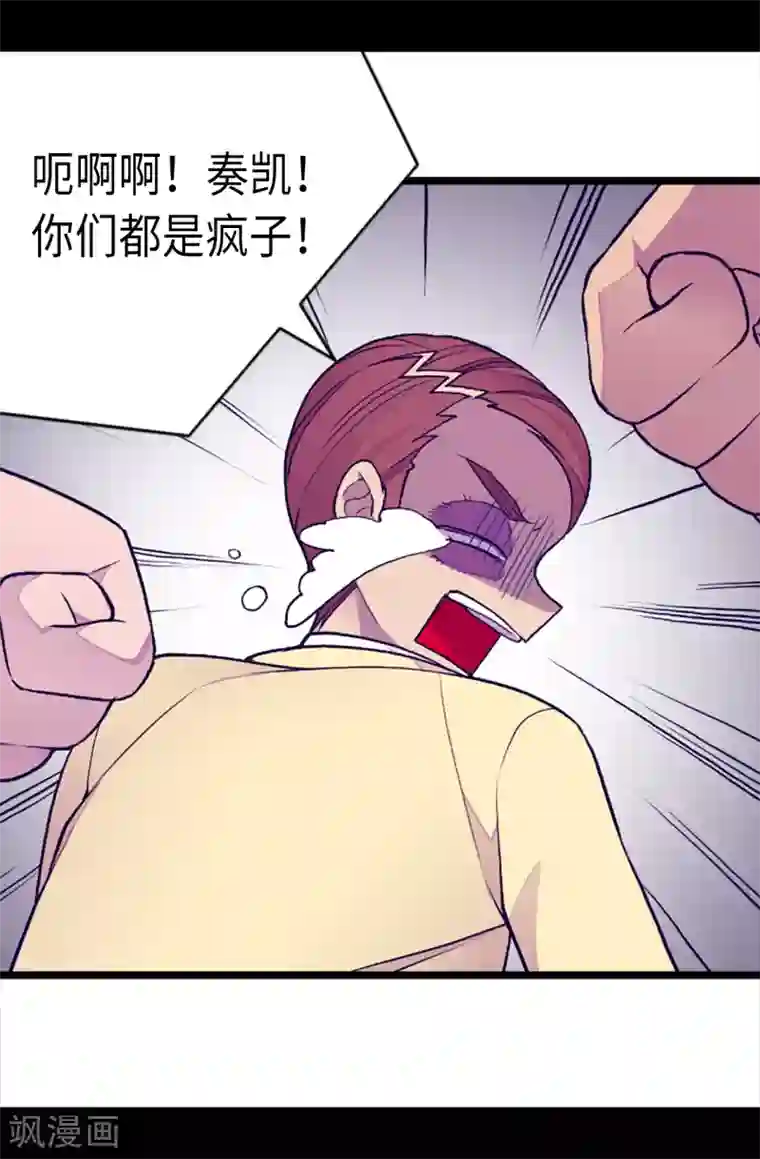 据说我是王的女儿第159话 同一阵营