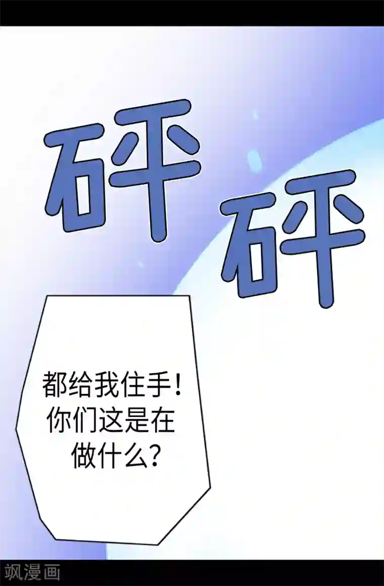 据说我是王的女儿第159话 同一阵营