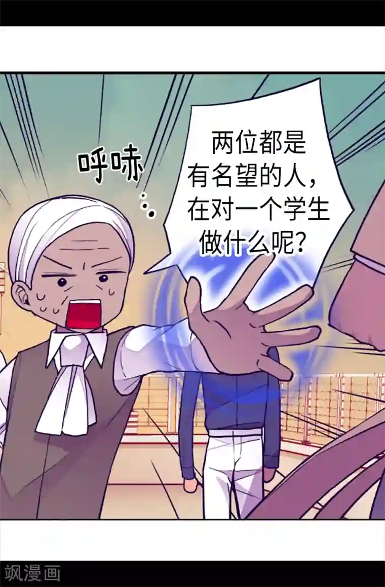 据说我是王的女儿第159话 同一阵营