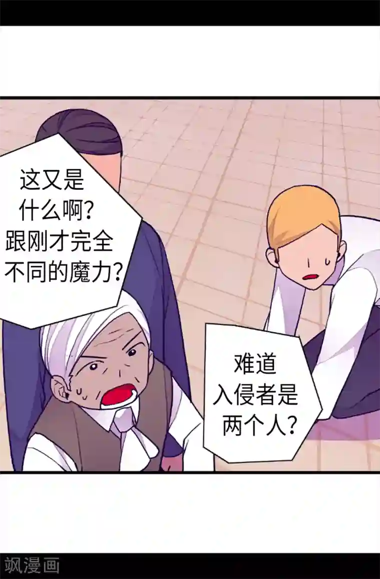 据说我是王的女儿第159话 同一阵营