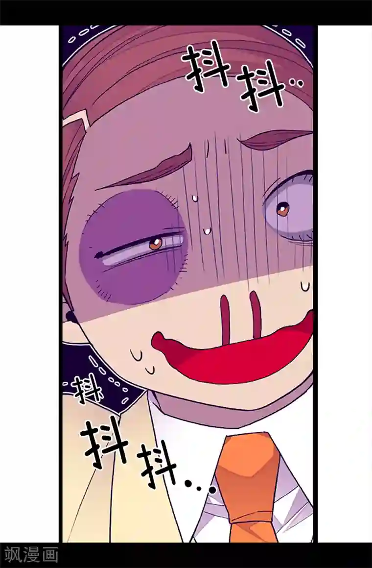 据说我是王的女儿第159话 同一阵营